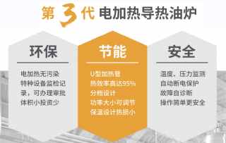 「歐能」專業(yè)只生產電加熱的油爐，不生產燃氣燃煤